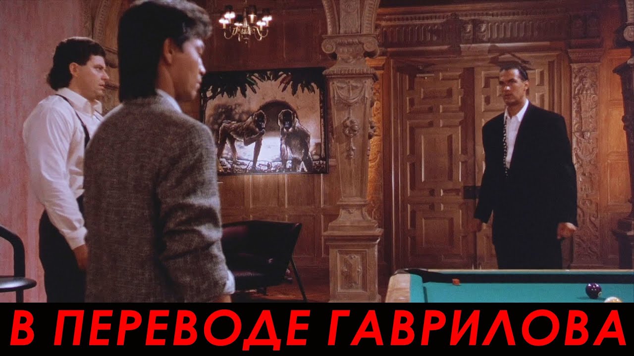 Стивен Сигал | Драка в бильярдной &mdash; Смерти вопреки (1990)