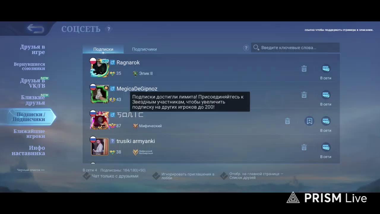 MLBB путь к мифу