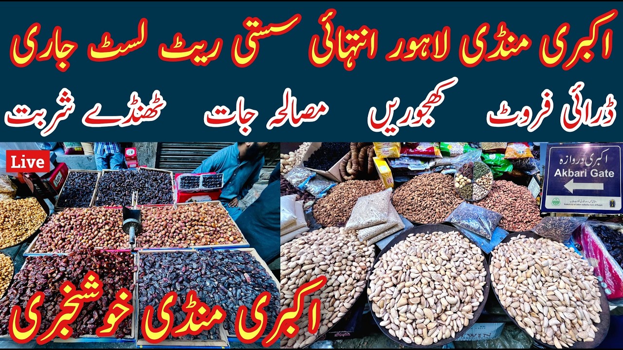 akbari mandi dry fruit market lahore, khajoor wholesale market in lahore, spices market, Mr Phirtu