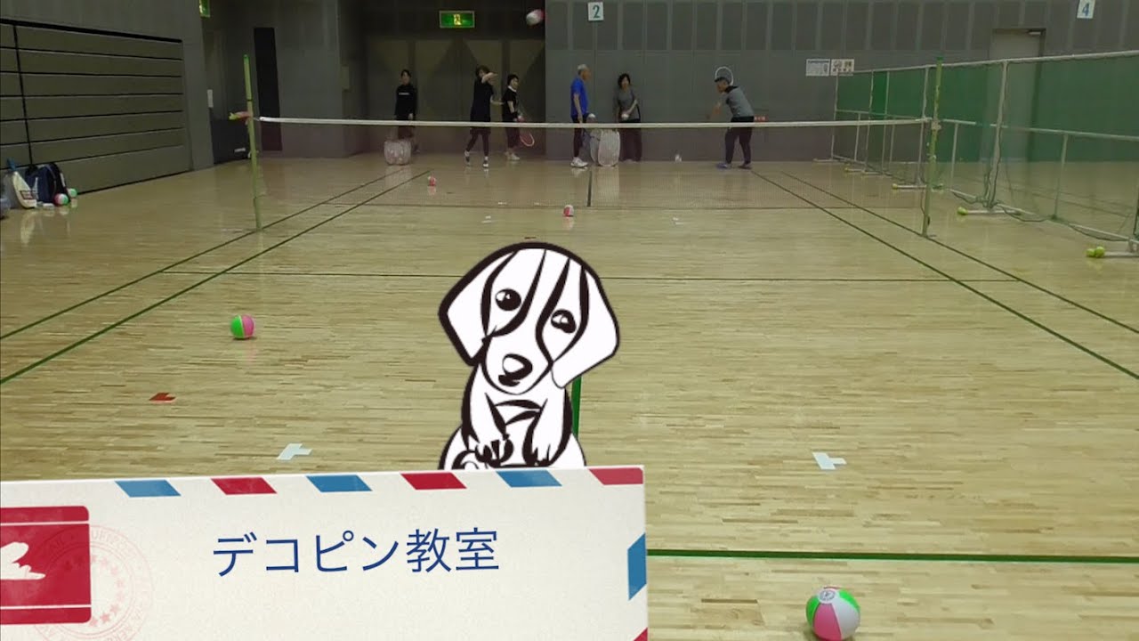 デコピン教室　サーブの強化練習