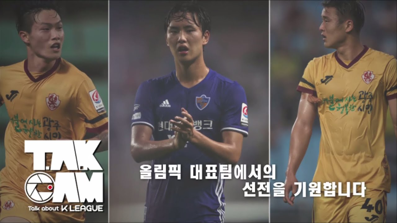 [K리그 포커스] 리우로 가는 세 남자의 이야기