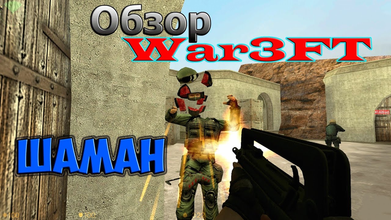 CS 1.6 War3FT - Обзор расы 