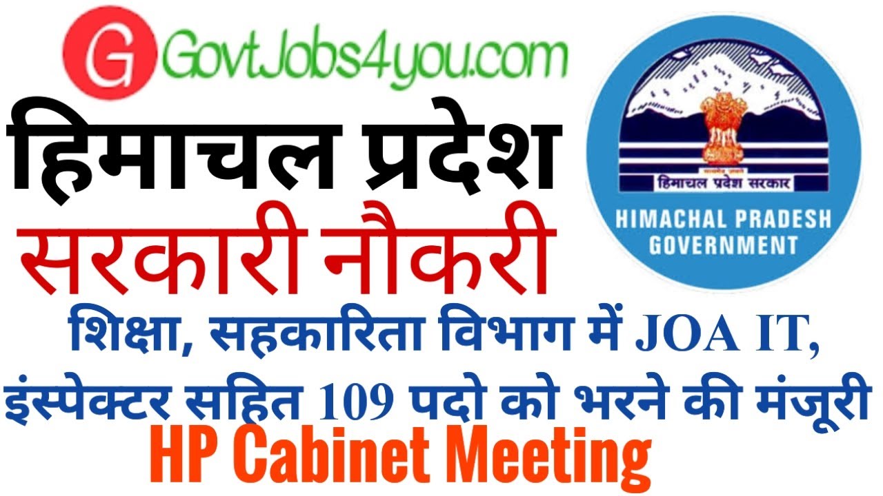 Upcoming Recruitment in Education & other departments| HP Cabinet Meeting 2026