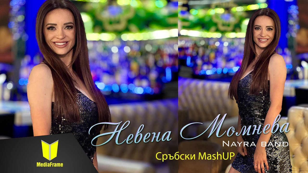Nevena Momneva-Srybski MashUP #сръбско