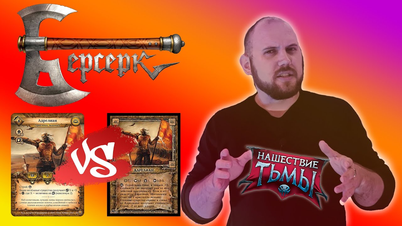 Фойла и Репринты! ККИ Берсерк Нашествие Тьмы.