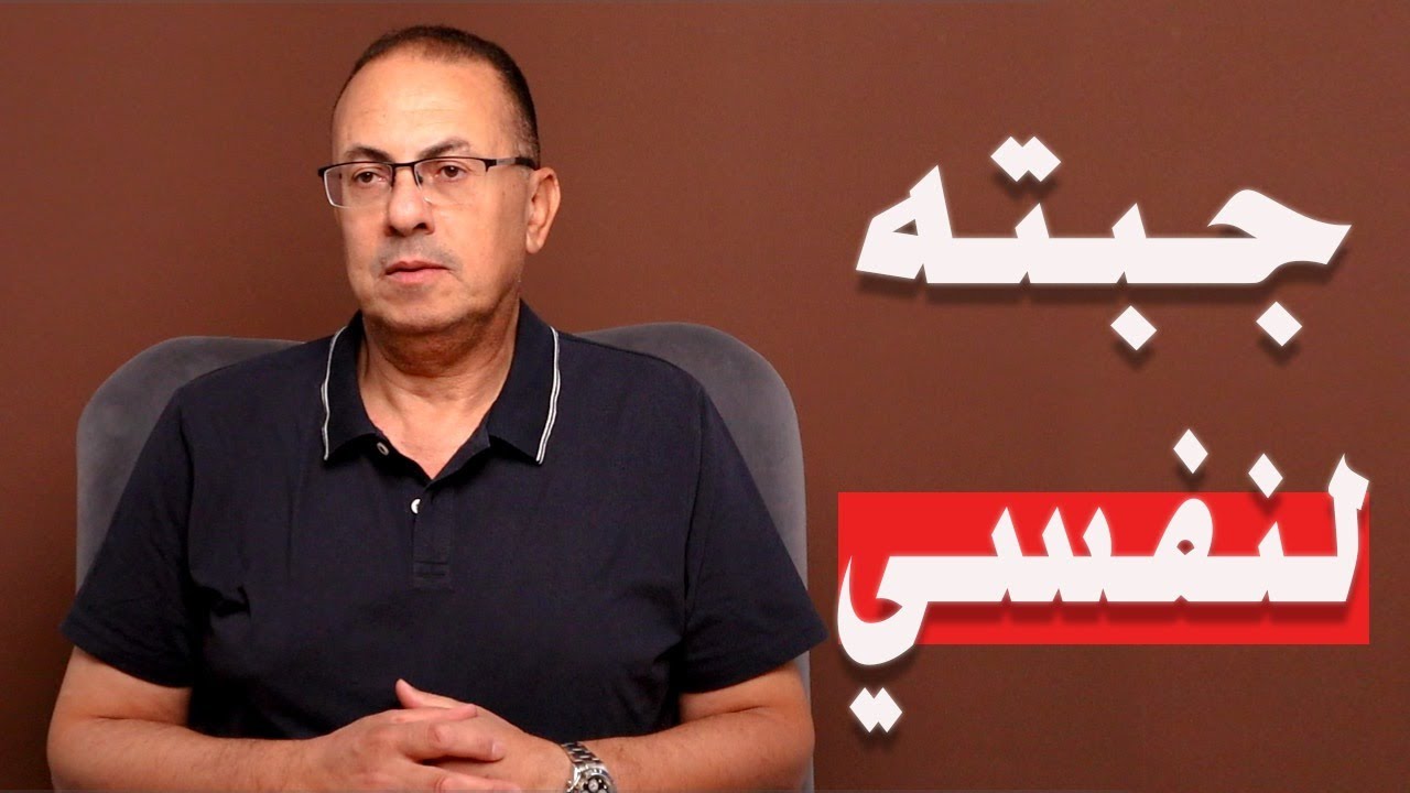 مراتي مسكاني من ايدي اللي بتوجعني ... المدام بتذلني