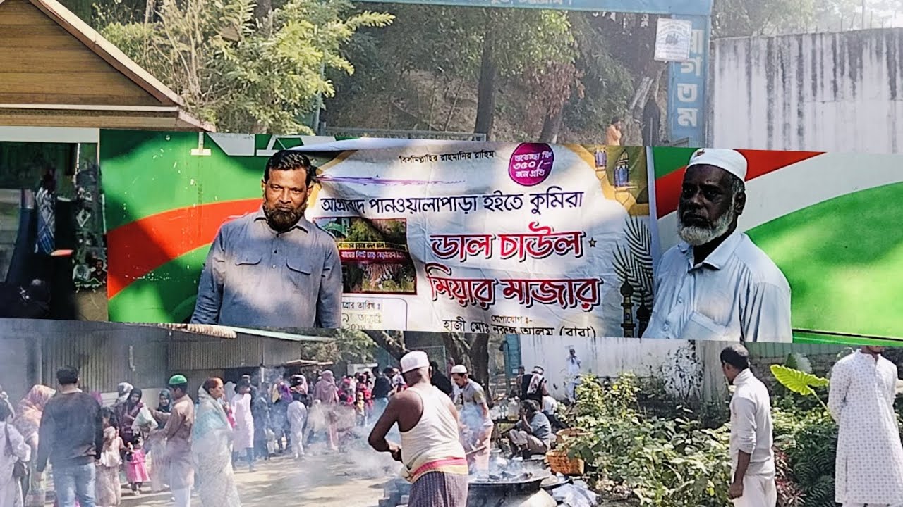 ডাল চাল আউলিয়ার মাজার। কুমিরা ২০২৬। #foryou #1mviral  #Chittagong 
