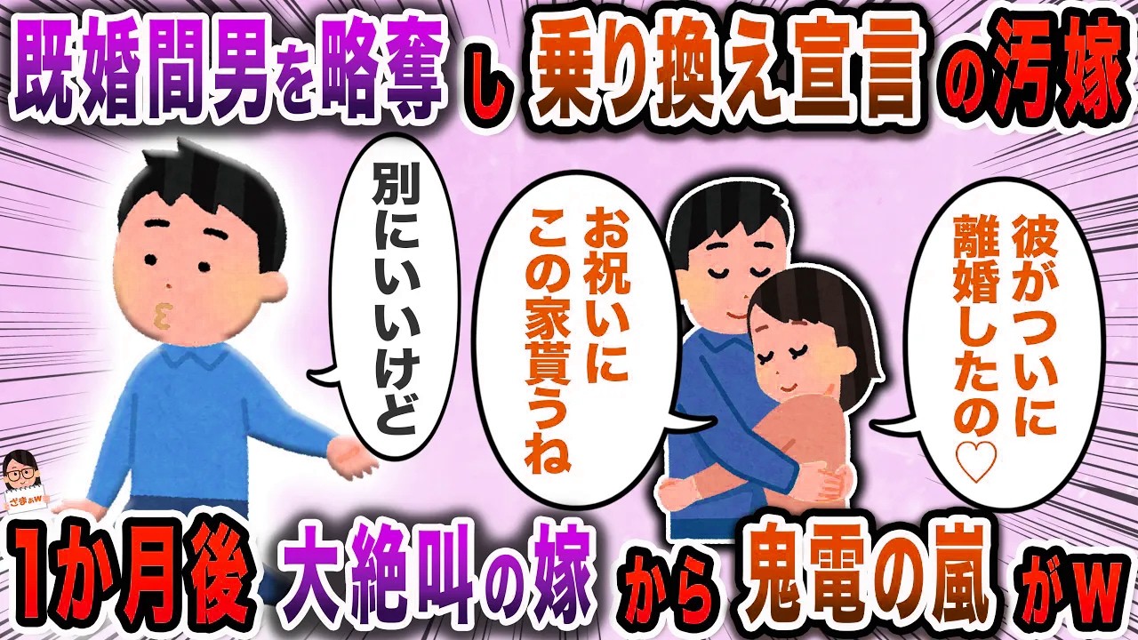 嫁から紹介したい人がいると言われた俺→その相手がまさかの人物で…【スカッと】【伝説のスレ】