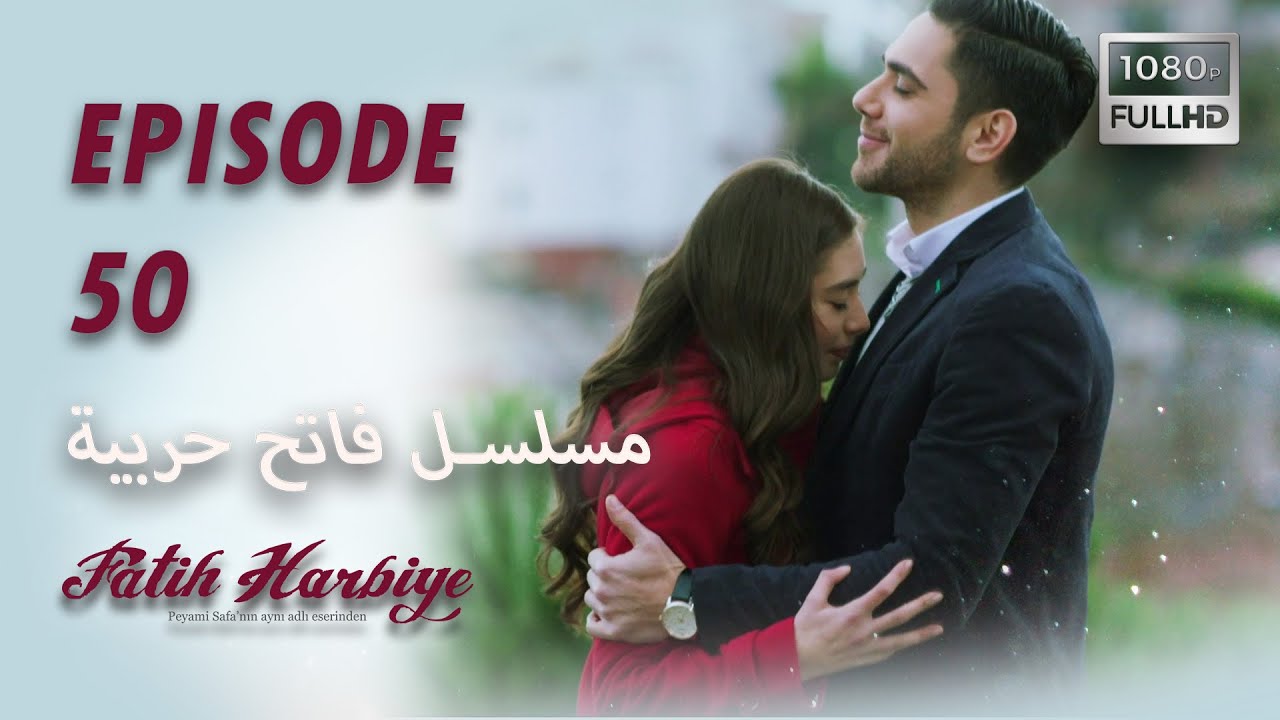 بين نارين | الحلقة 50  (HD 2023 VERS)