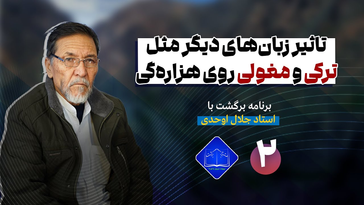 رازهای پنهان تاریخ هزاره‌ ها | برگشت |