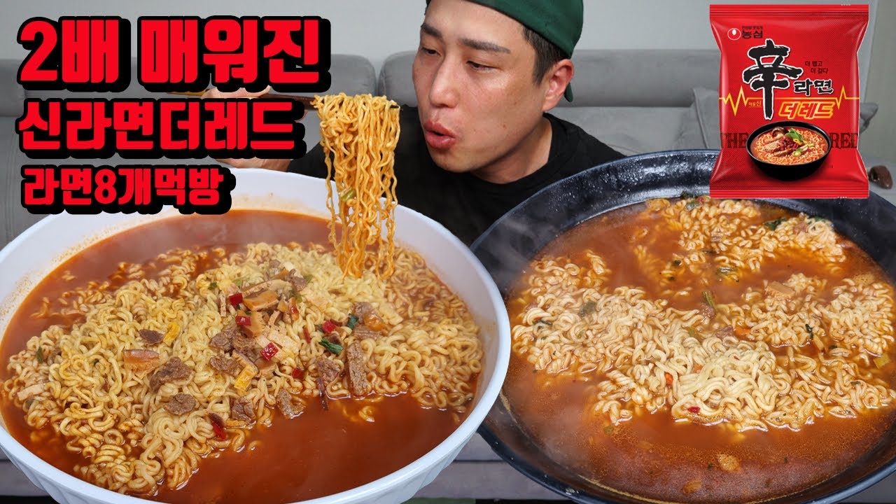 라면 8개 신라면 더레드 4개 신라면 4개 비교 간단히 리뷰 라면 먹방 korean spicy noodles ramyeon mukbang eating show