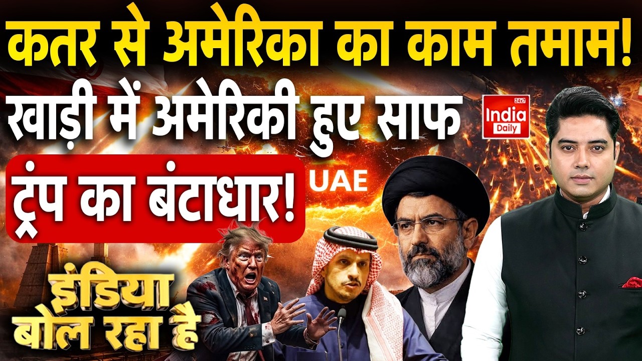 Iran Airstrike Qatar US Base | American Al Udeid Air Base | IRGC Attack Middle East | CENTCOM | USA