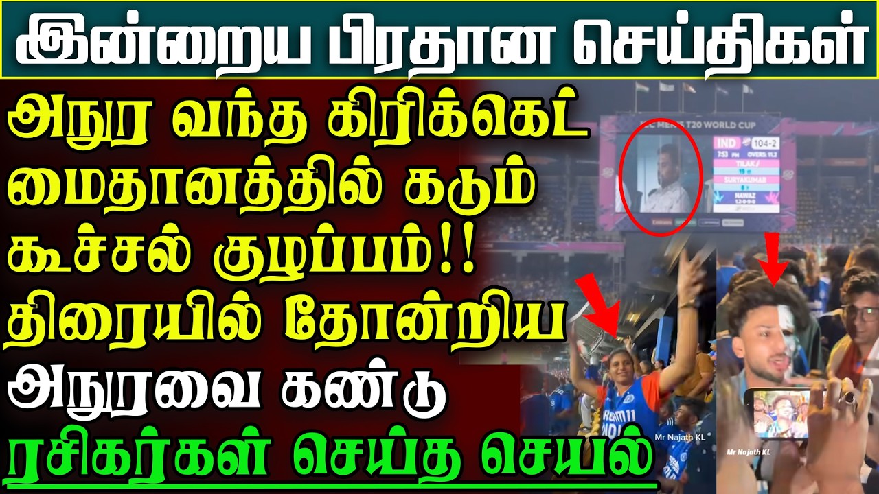 மயிரிழையில் உயிர்தப்பிய அநுர -வீட்டுக்கருகில் துப்பாக்கிச்சூடு -நாமல் பரபரப்புதகவல் |பிரதானசெய்திகள்