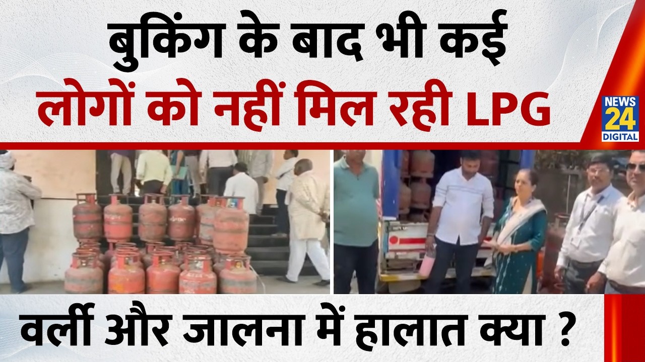 LPG Crisis: बुकिंग के बाद भी कई लोगों को नहीं मिल रही LPG… Mumbai के वर्ली और जालना में हालात क्या ?