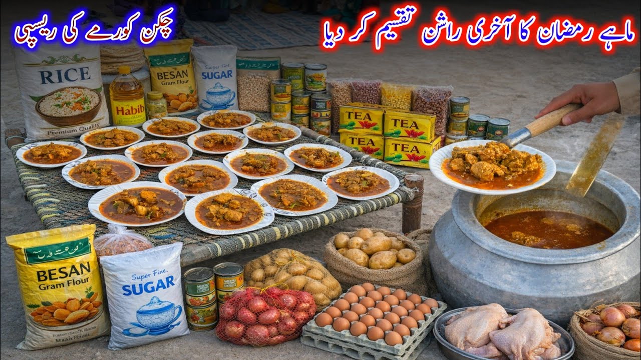 Mahe Ramzan Ka Aakhri ration taksim Kar Diya chicken korma ki recipe 🤔