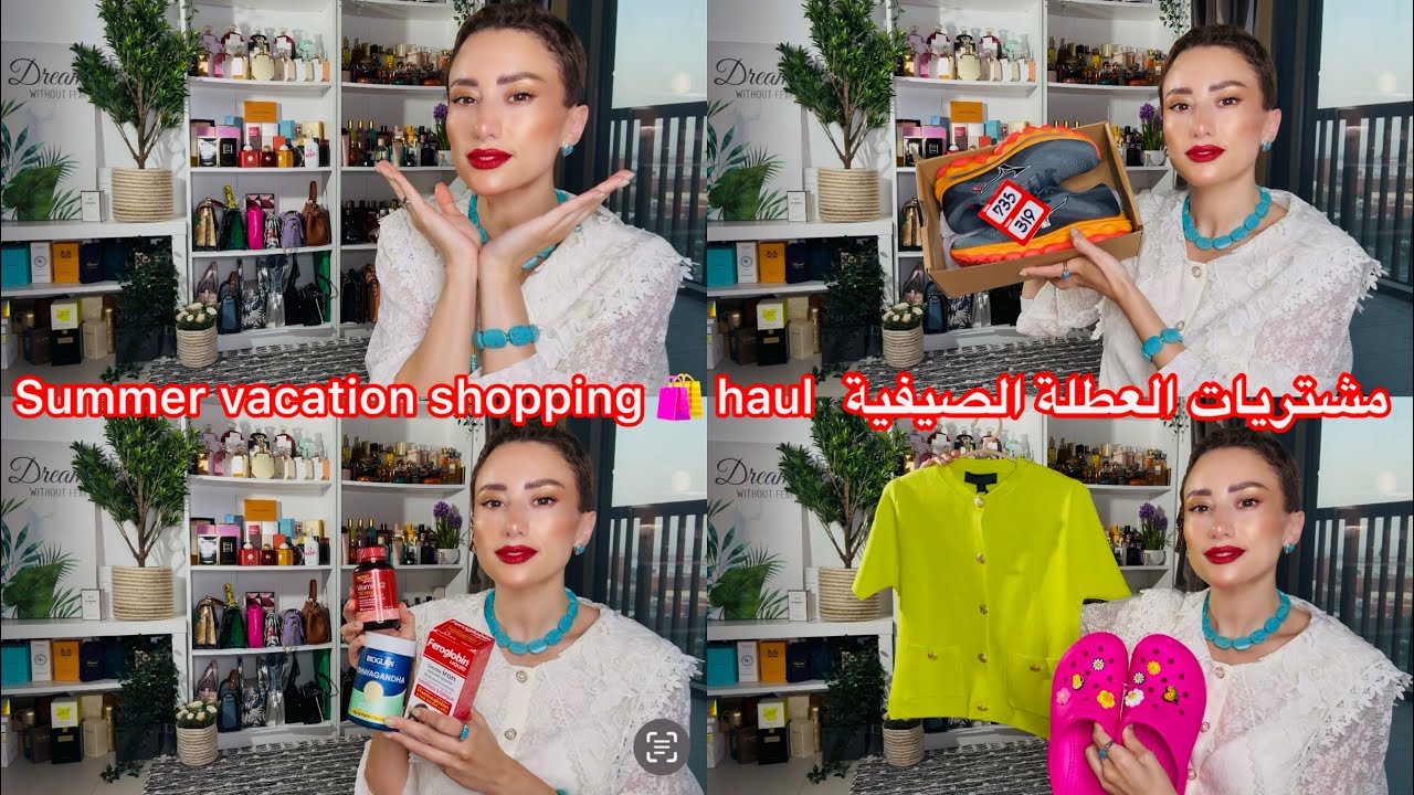 وجدت راسي للعطلة الصيفية ديالي بهاد المشتريات د الرفيع 👌🏻👌🏻👌🏻primark Zara shopping
