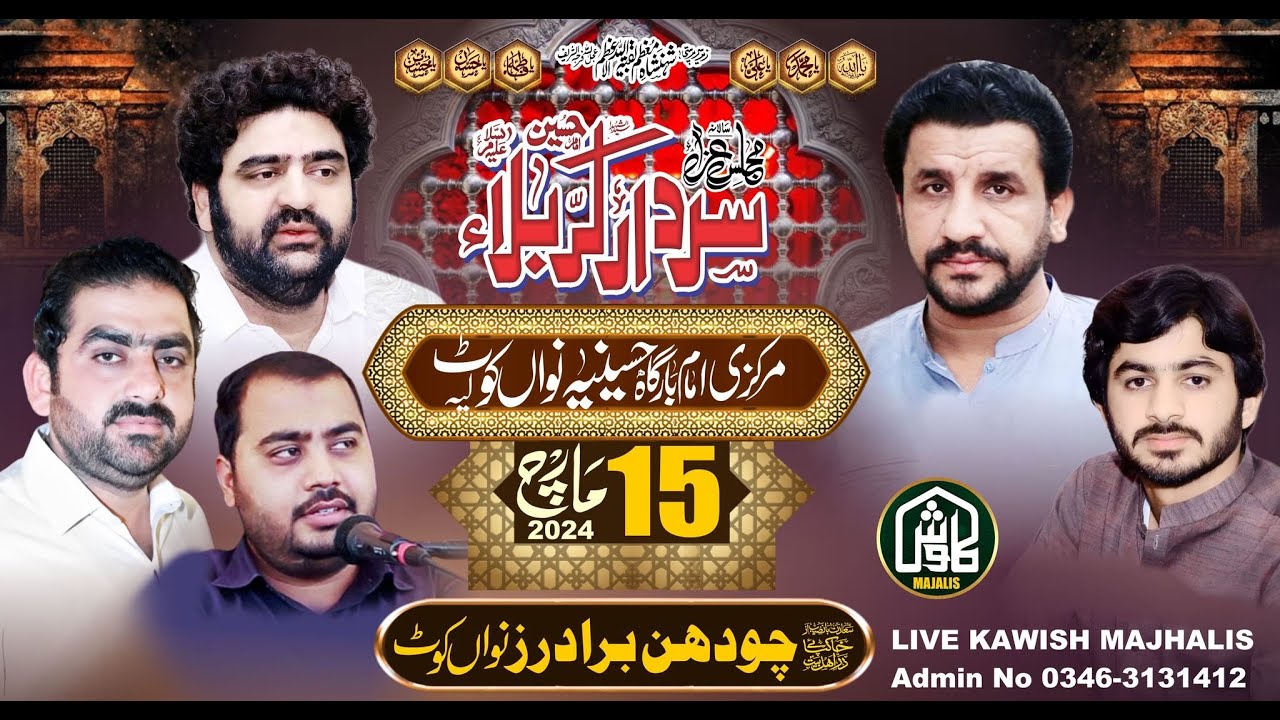 Live Majlis Aza 15 March 2024 Imam Bargah Hussainia Nawankot Layyah @Kawishmajalispoint