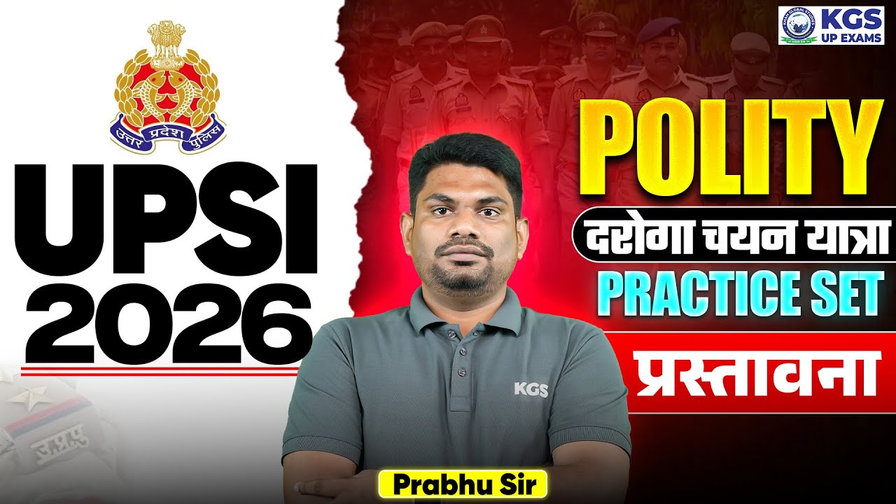 UPSI Polity Practice Set | UP SI 2026 | प्रस्तावना | KGS UP