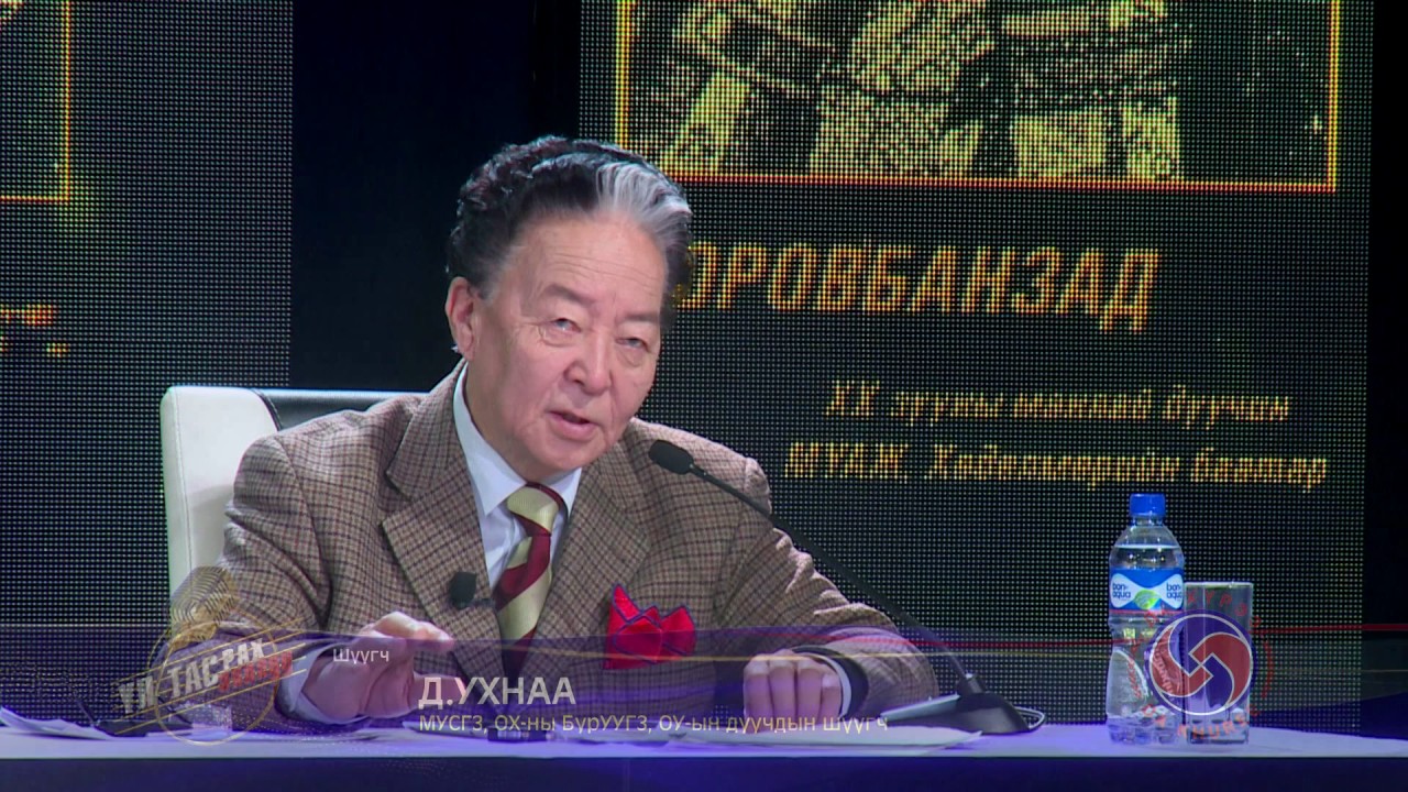 Үл тасрах аялгуу/Алтан шар зам тань өлзийтэй байг ШОУ/ 1-р шатны 10 дэх дугаар