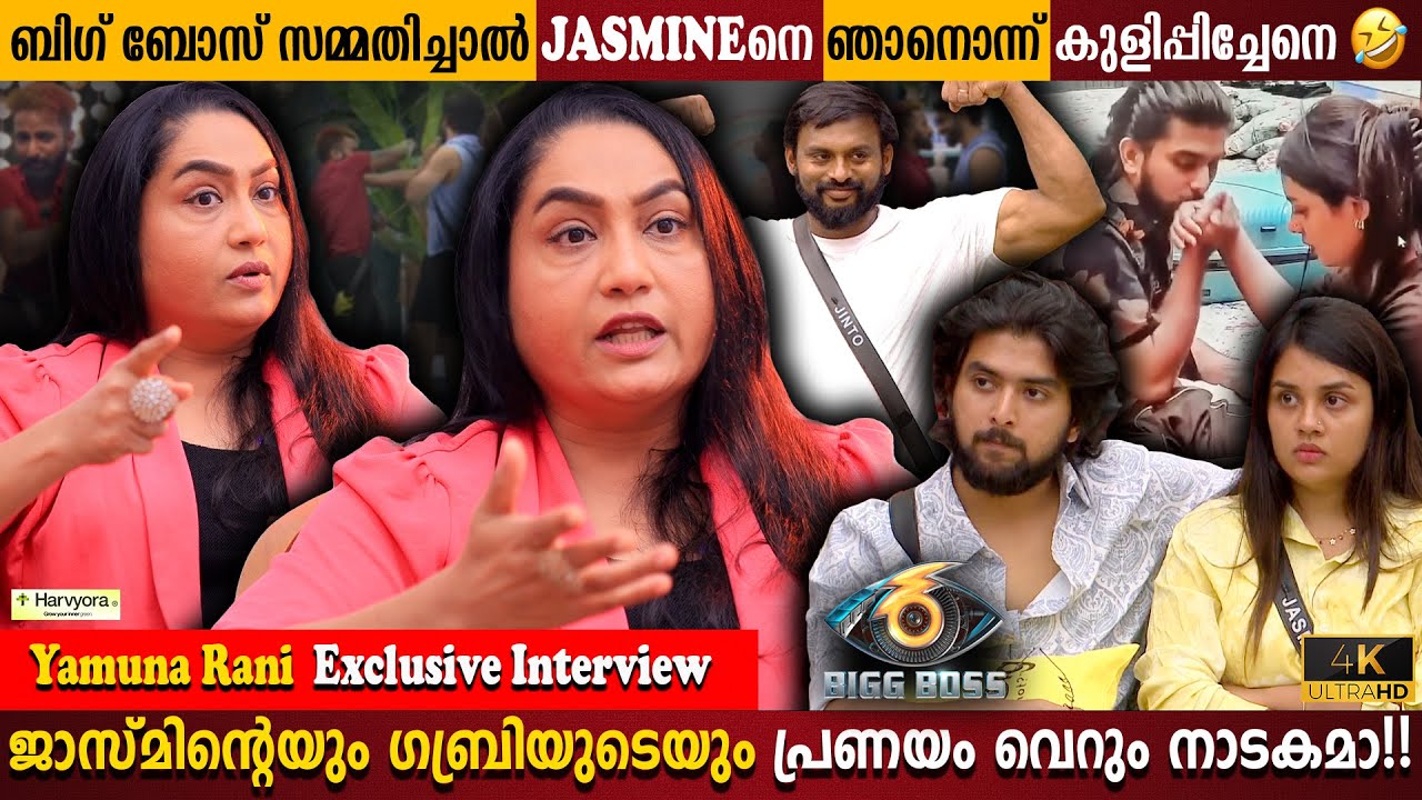 Yamuna Rani Exclusive Interview | Jasmin & Gabri Fake Drama ? | Bigg Boss | Milestone Makers
