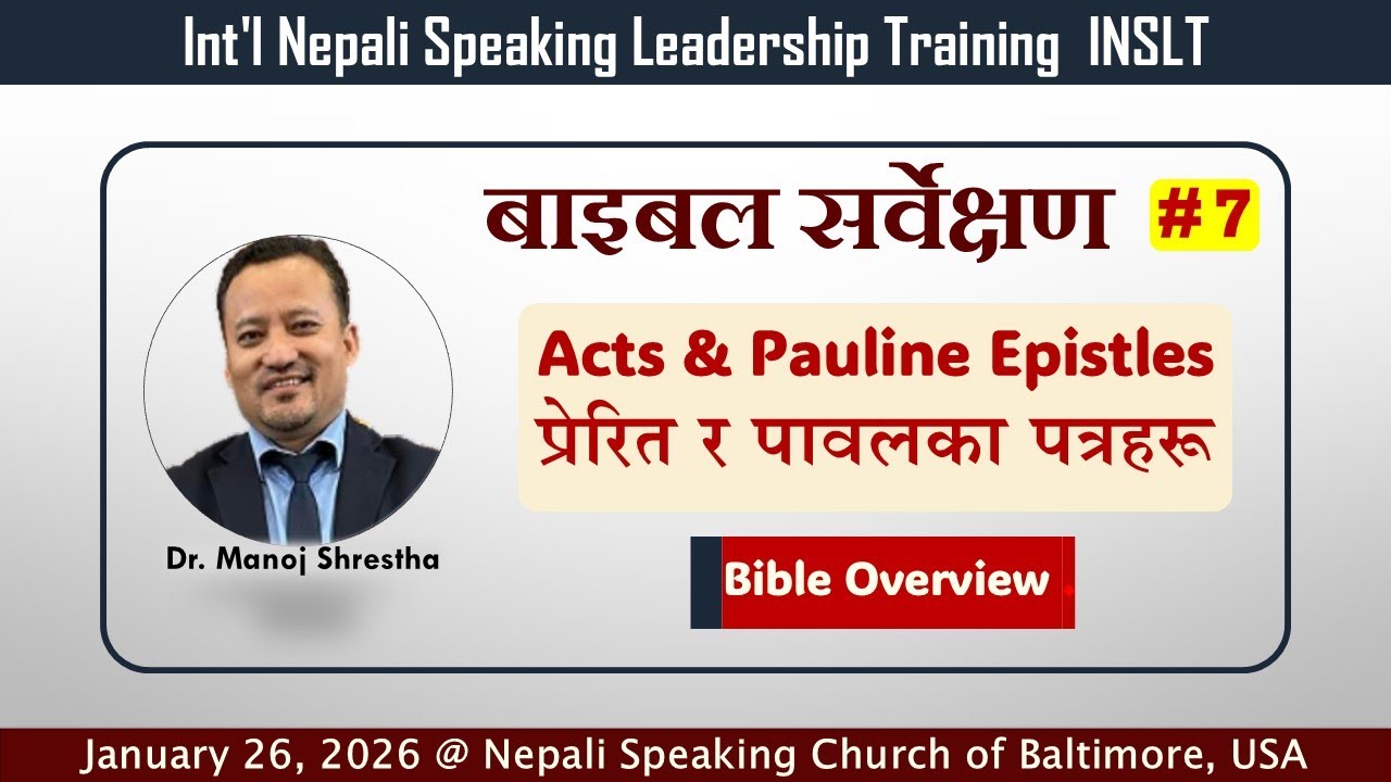 Bible Overview # 7 - Acts & Pauline Epistles - Dr. Manoz Shrestha