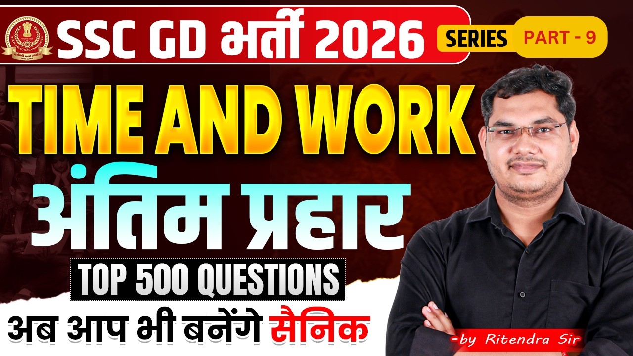 SSC GD भर्ती 2026 | SSC GD Maths Time & Work Top 500 Questions | SSC GD | Maths By Ritendra Sir #ssc