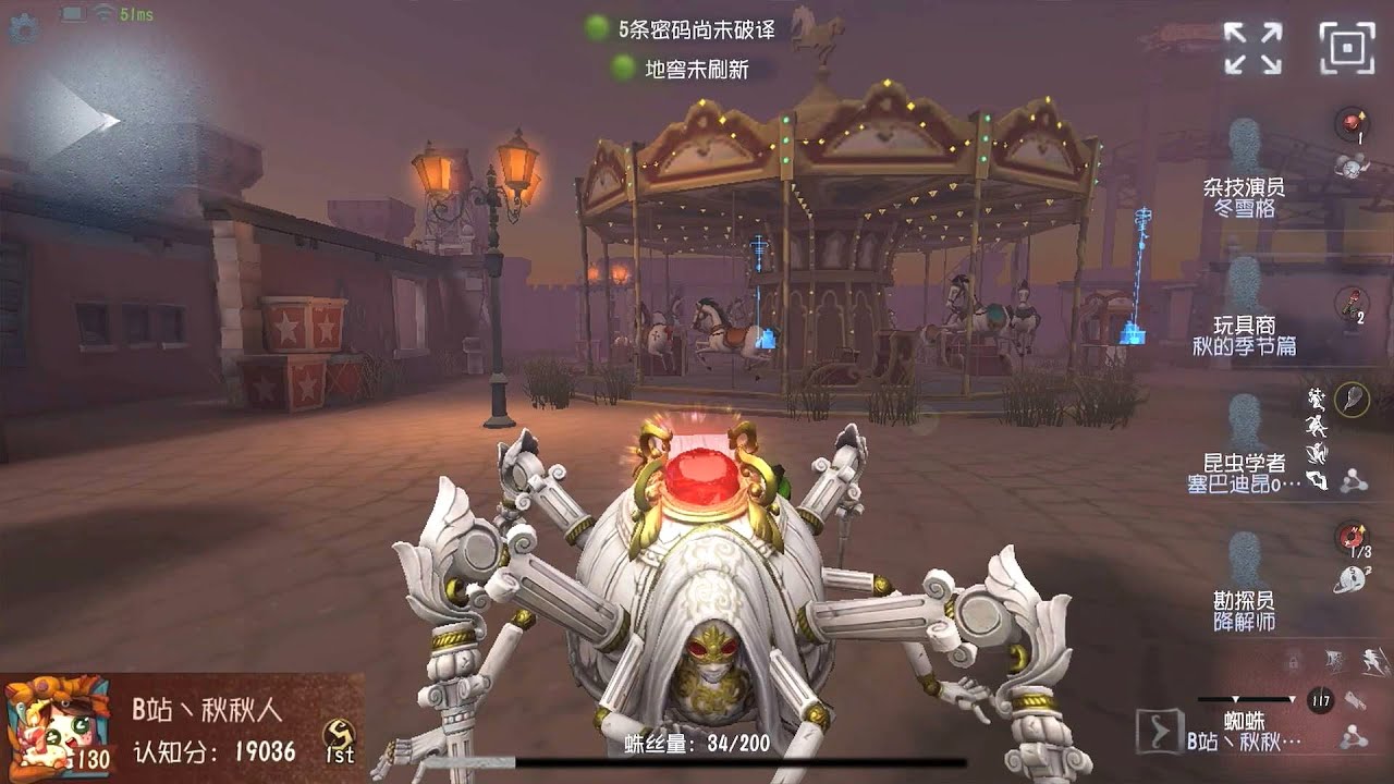 #453 1st Soul Weaver | Pro Player | Moonlit River Park | Identity V