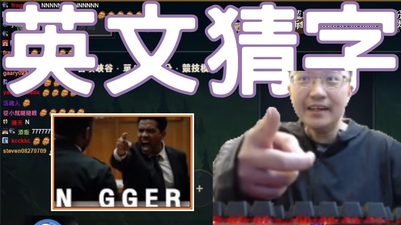 超負荷挑戰N英文猜字 比在莊敬三年講得還多@overloadtw