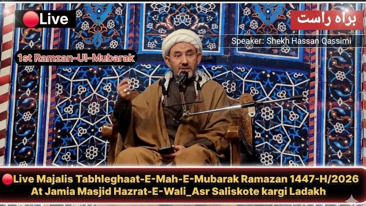 🔴Live Majalis 5th Ramzan-Ul-Mubarak 1447-H/2026 At Jamia Masjid Saliskote  (Sheikh Hassan Qassimi)
