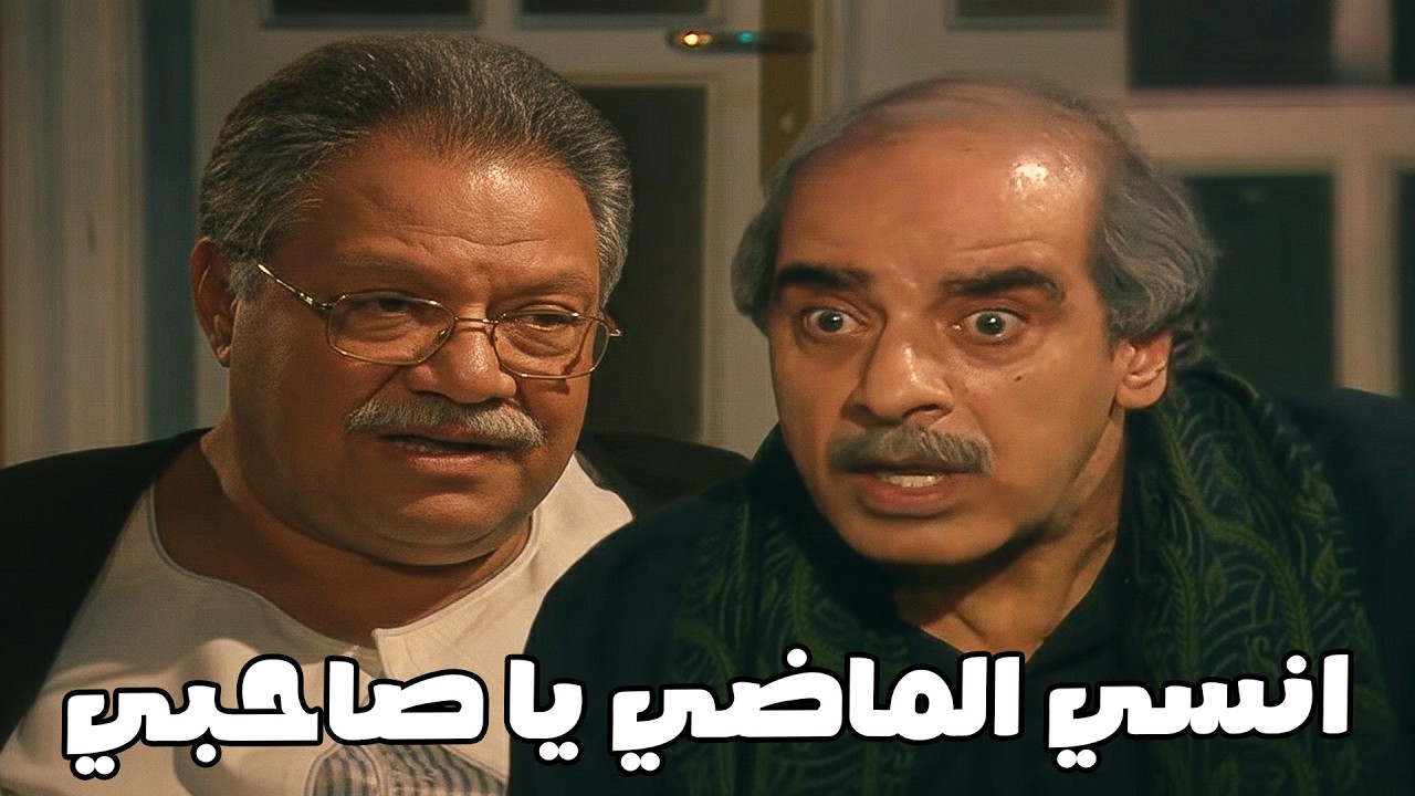 بعد ما رفض جوازتو من بنت عمه .. عاوز يرجعو لحضنو تاني#الليل_واخره #نرمين_الفقى #يحيى_الفخراني 😲🔥💥
