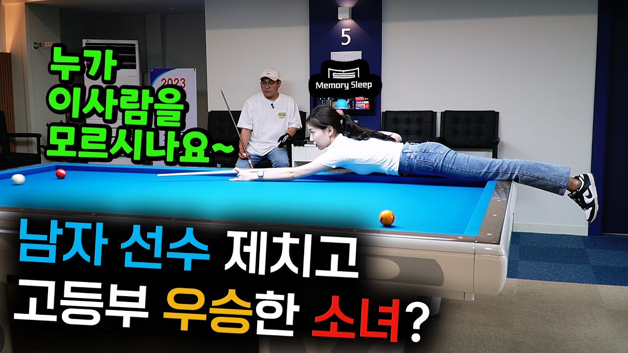 🪐혜성같이 나타난 여고생💫
