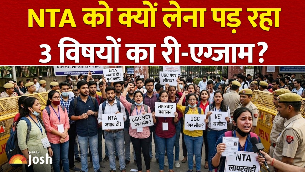 UGC NET RE Exam: किन बड़ी गलतियों के कारण दोबारा परीक्षा ले रहा है NTA?
