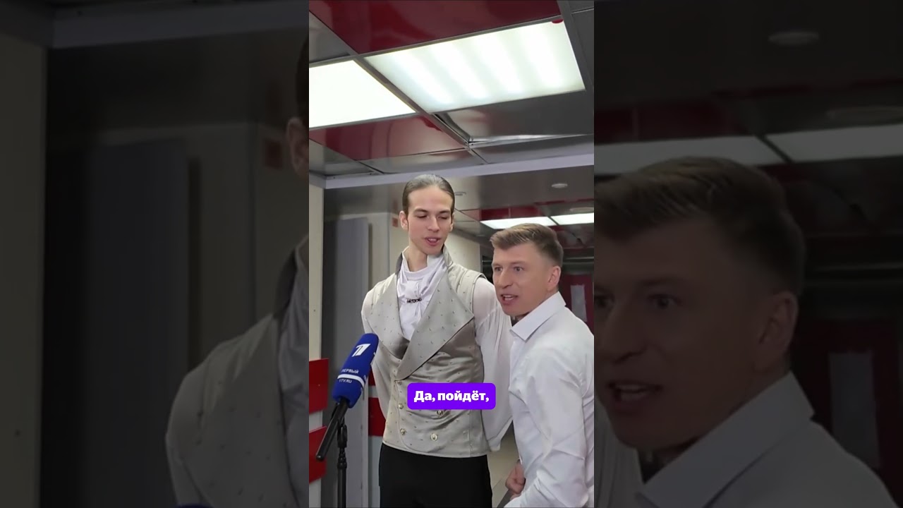 Гуменник и Ягудин о Ледниковом периоде #shorts