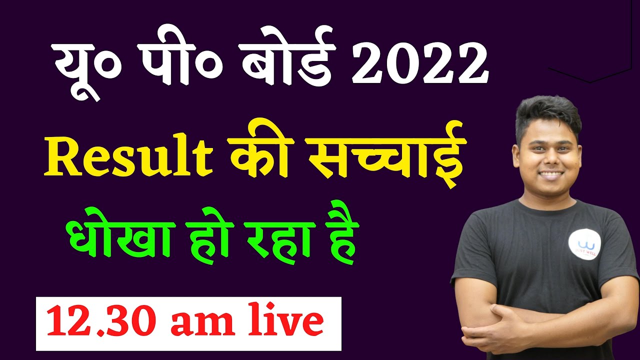up board result 2022 date|up board result 2022 time|up board result 2022 live|up board result 2022