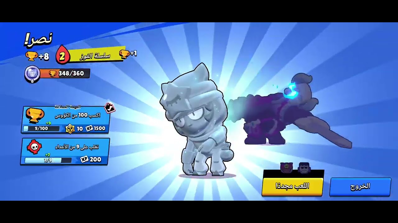 Playing brawl star