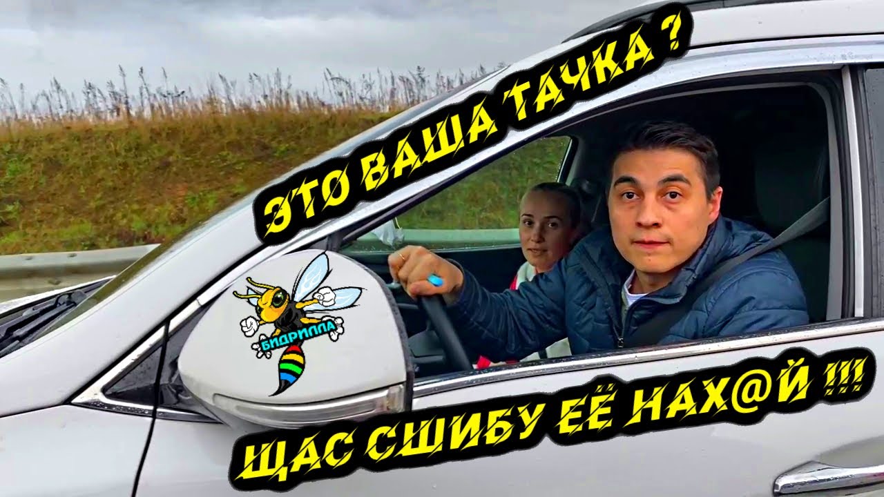 Обочечники 28 🐝 Сшибатель тачек 👊 Южный обход Подольска