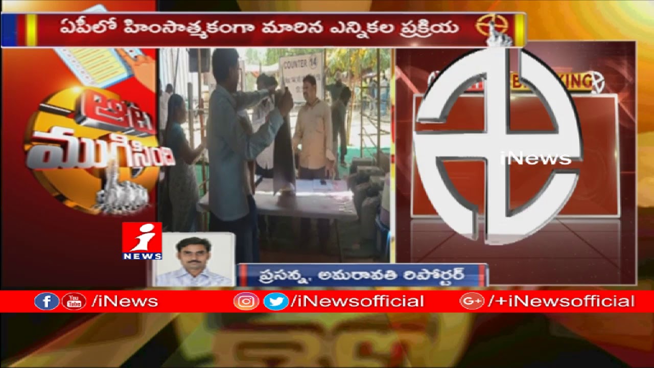 Latest Update Of Polling Percentage In Andhra Pradesh | iNews