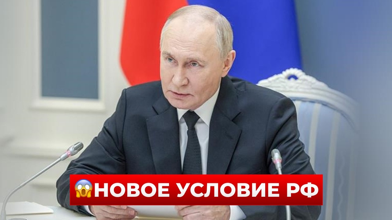 1 час назад! ПУТИН вышел к СМИ с неожиданным заявление про ЕВРОПУ — вот что задумали в РФ