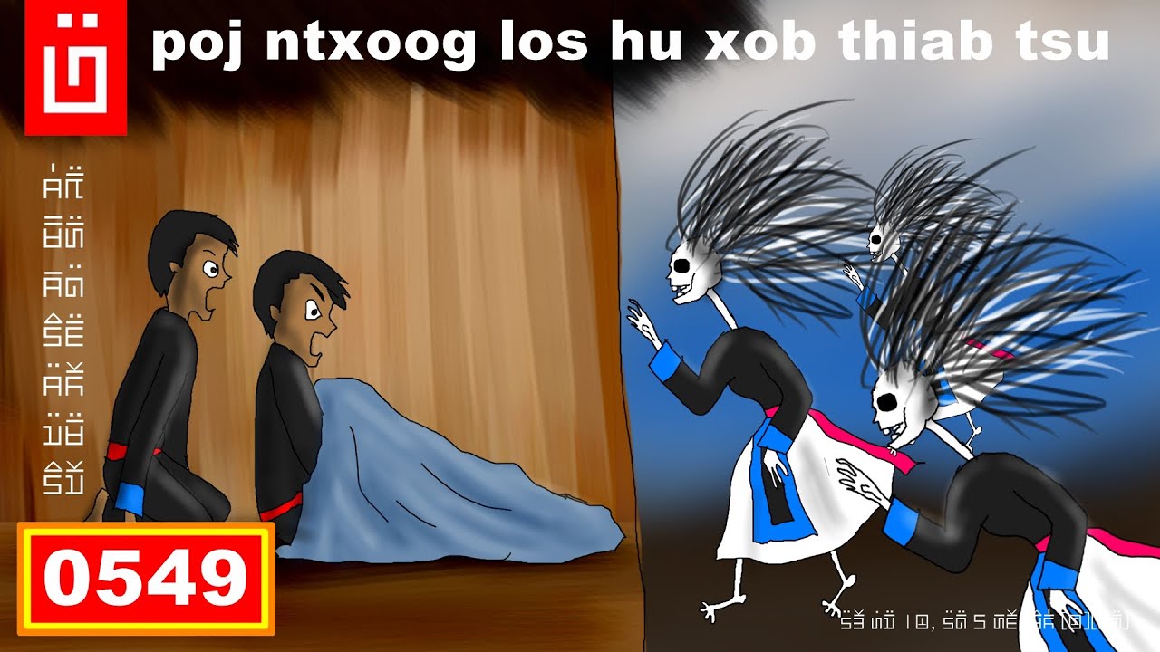dab hais hmoob - 0549 - poj ntxoog los hu xob thiab tsu