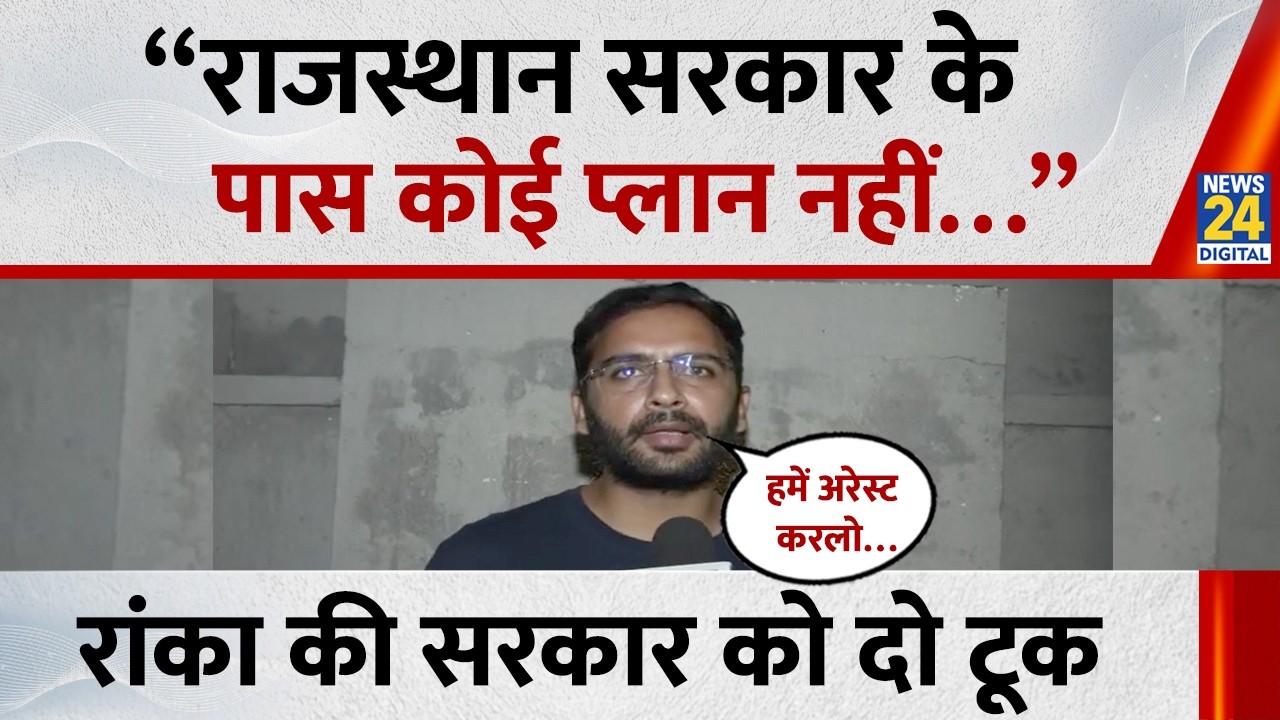 Jaipur (Rajasthan): Ashutosh Ranka (CJP) on School Education in Rajasthan | Madan Dilawar's Order