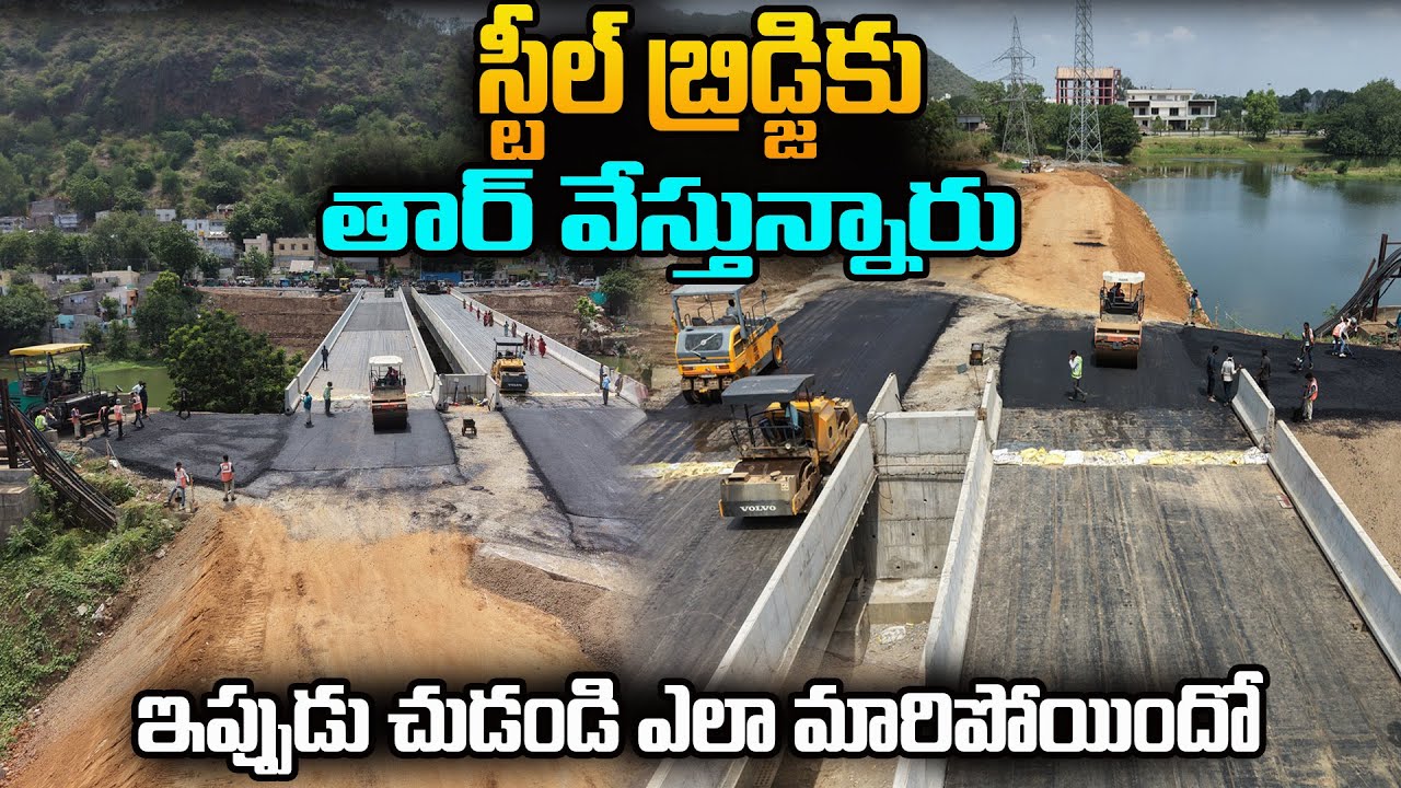 🥳Amaravati Capital Steel Bridge Status🔥🥳 | Steel Bridge Development 