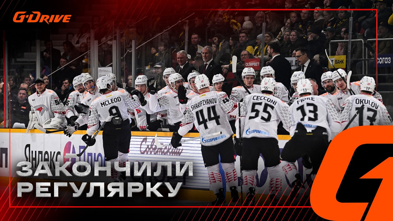 КРАСИВО ЗАВЕРШИЛИ РЕГУЛЯРКУ | Победная раздевалка «Авангарда» после «Северстали» | КХЛ 2025/26