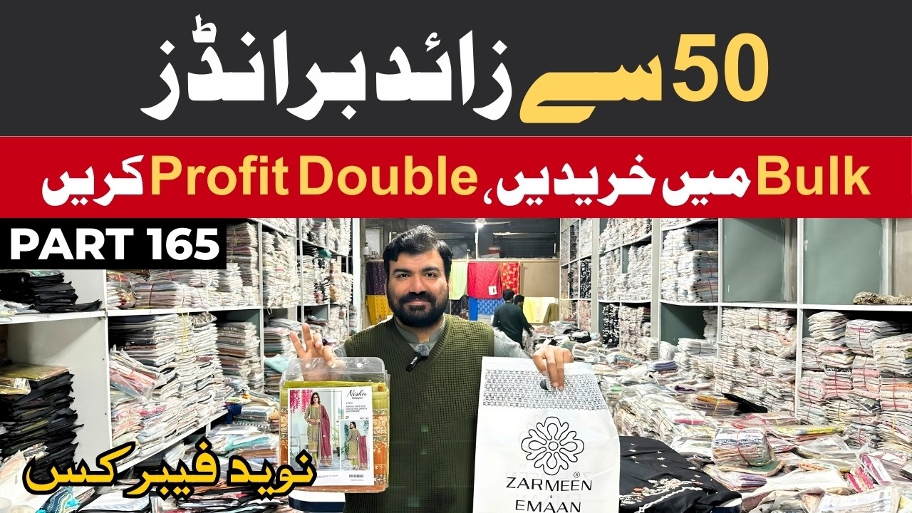 Faisalabad Wholesale clothing market #naveedfabrics #summercollection #onlineshopping #sale