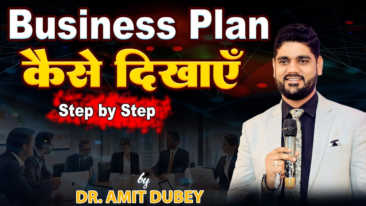 BUSINESS PLAN कैसे करें | STEP BY STEP | AMIT DUBEY | ASCLEPIUS | For Business Enquiry 📞 8287317334