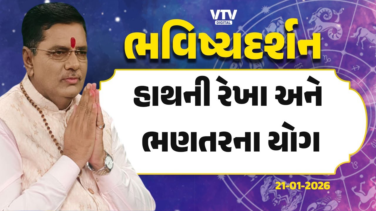 હાથની રેખા શું કહે છે ભણતર વિશે? અભ્યાસમાં શિથિલતા, અધૂરું ભણતર અને ઓછા પરિણામ પાછળના કારણો