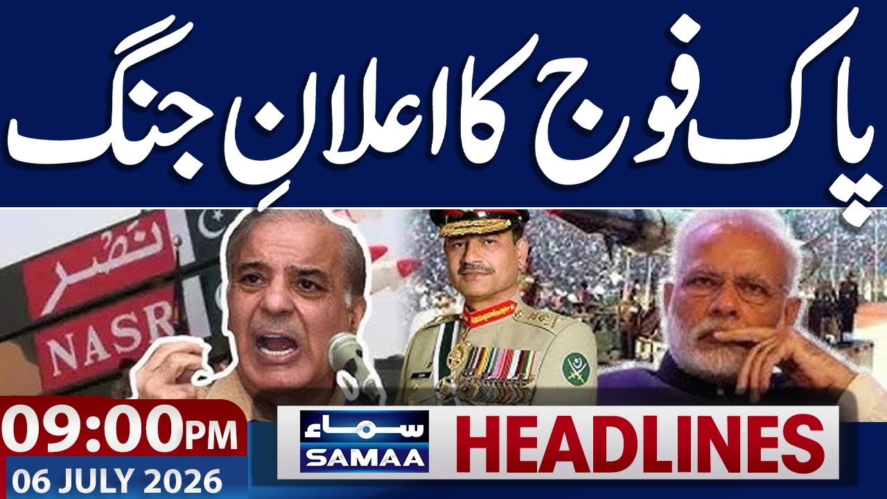 Ali Khamenei funeral | Corps Commanders&rsquo; Conference Warns India | 09 PM News Headlines | Samaa TV