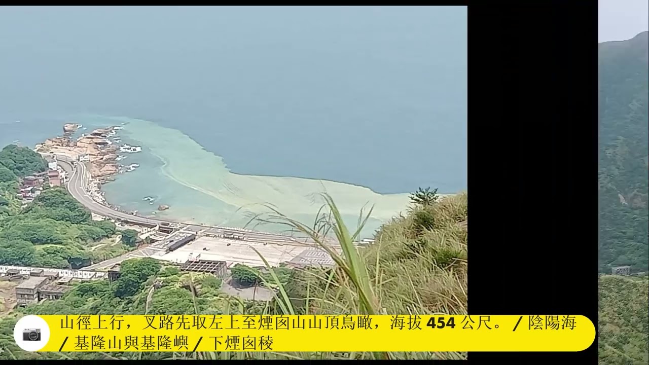 ［瑞芳哈巴狗岩健走］金瓜石黃金博物館 - 勸濟橋 - 茶壺山步道 - 復興山 441m - 煙囪山 454m - 哈巴狗岩 - 煙囪稜 - 鷹石尖 - 金瓜石勸濟堂 @soulwalker168