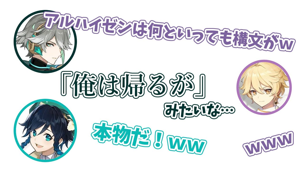 喋るだけでおもしろいアルハイゼン【原神ラジオ切り抜き】