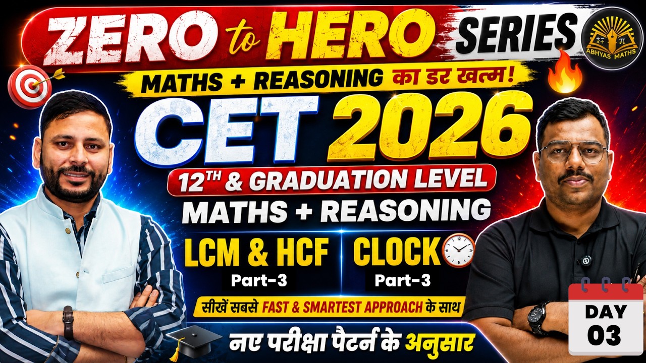 CET 2026 Zero to Hero Series | Maths + Reasoning Complete Course | LCM & HCF + Clock Part-3