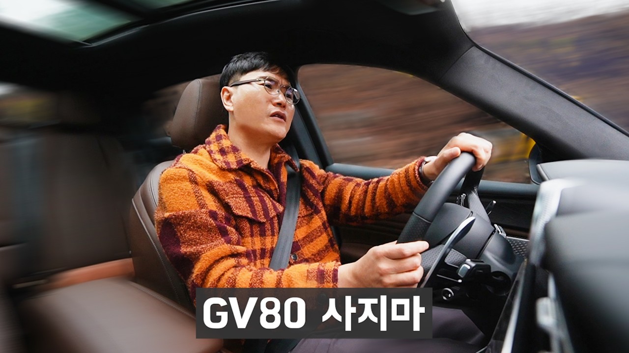 단언컨대, 중고로 사기에 가장 완벽한 럭셔리 패밀리카(GV80 보다 싸네)